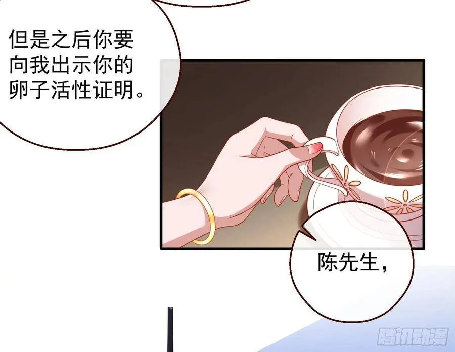 和男频组的对决 第8页