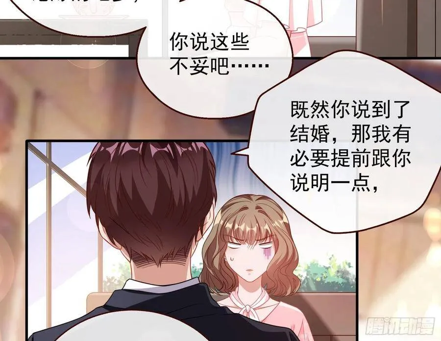 和男频组的对决 第10页