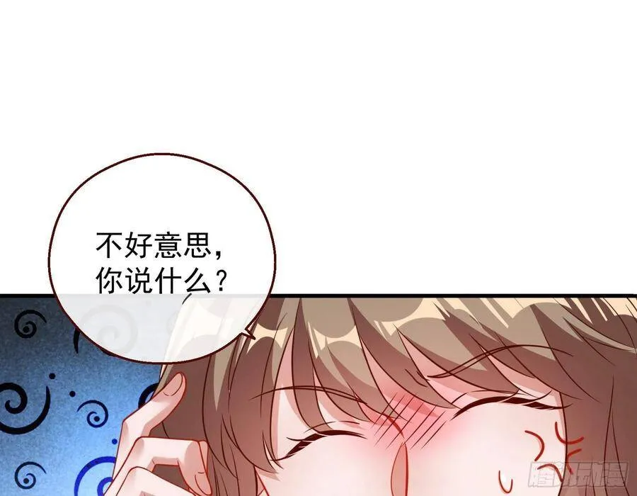 和男频组的对决 第14页