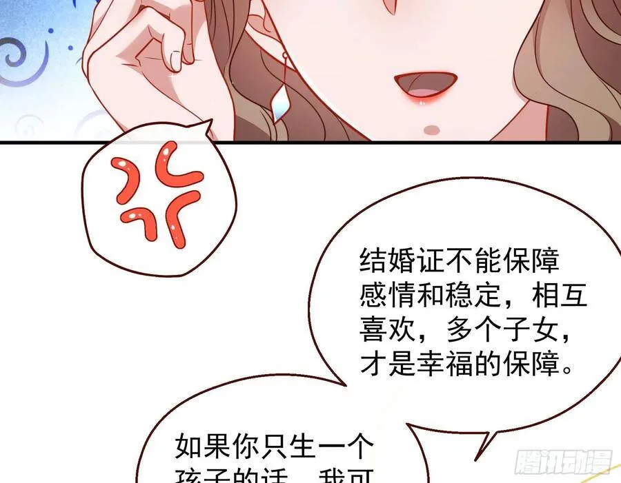 和男频组的对决 第15页