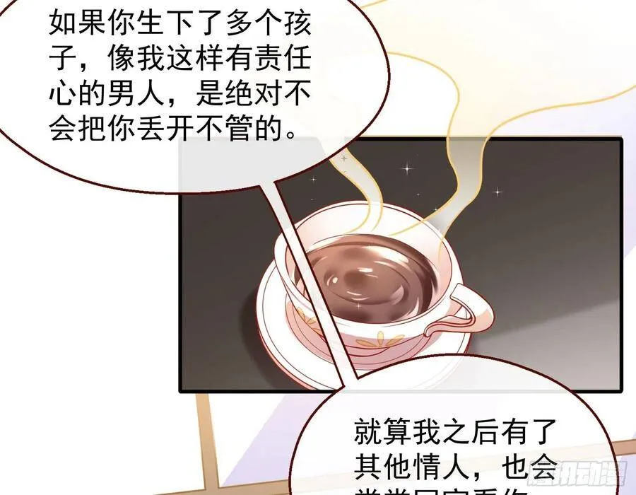 和男频组的对决 第17页