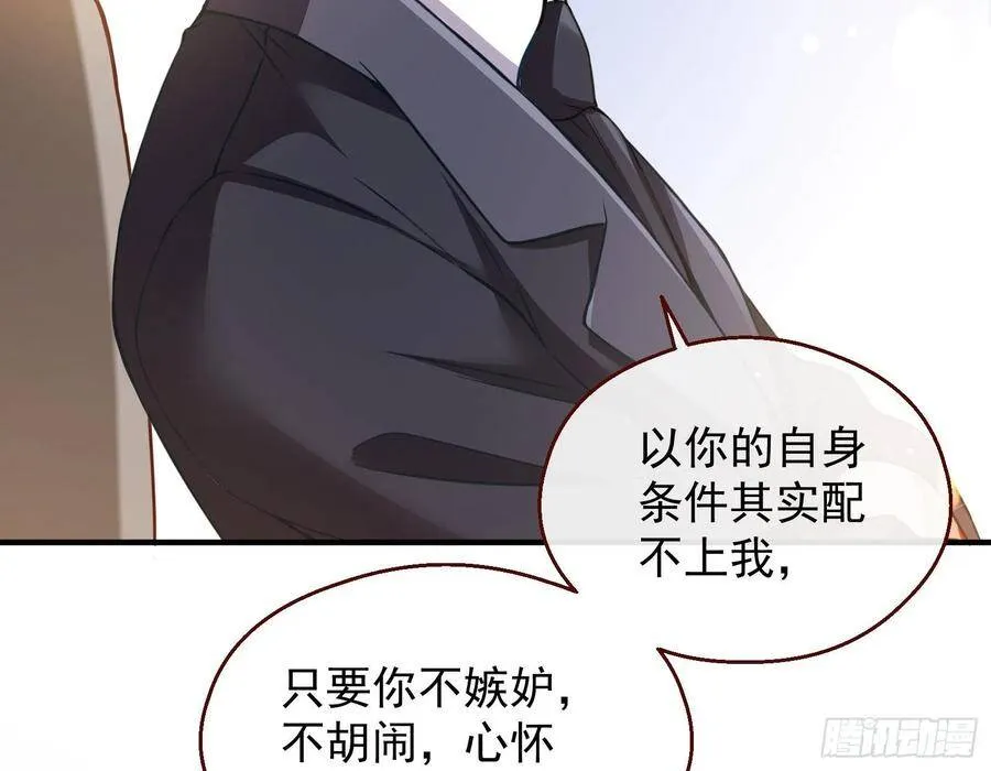 和男频组的对决 第19页