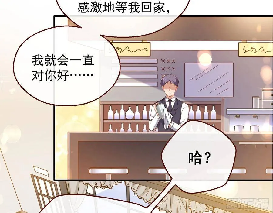 和男频组的对决 第20页