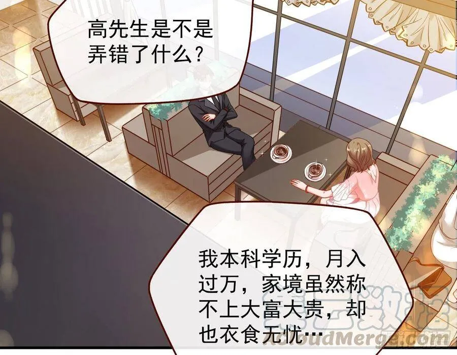 和男频组的对决 第21页