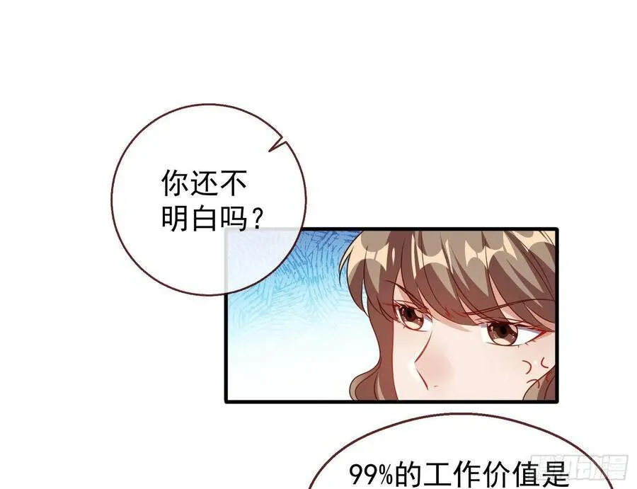 和男频组的对决 第25页