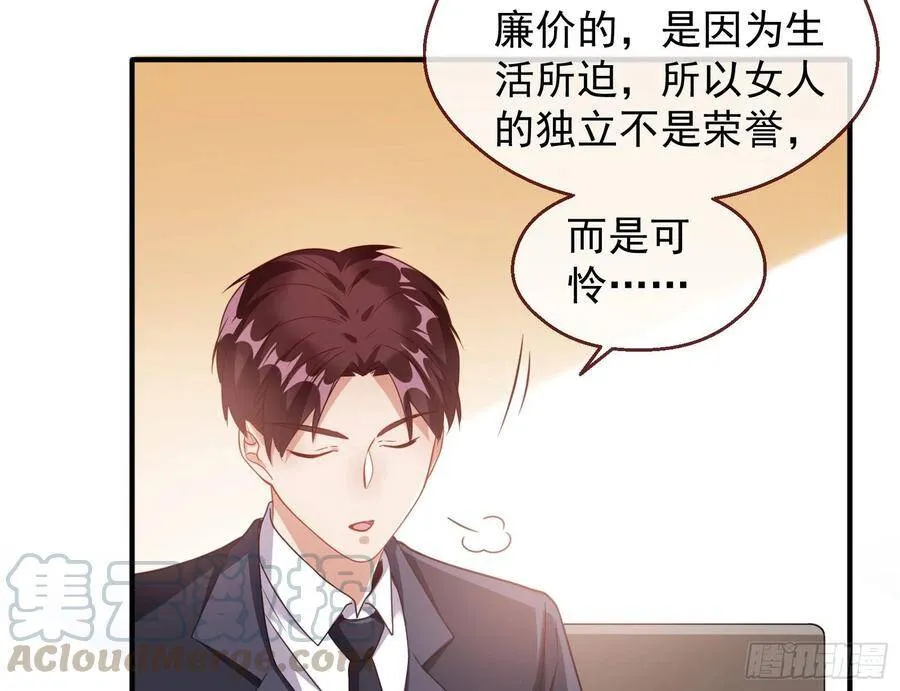 和男频组的对决 第26页