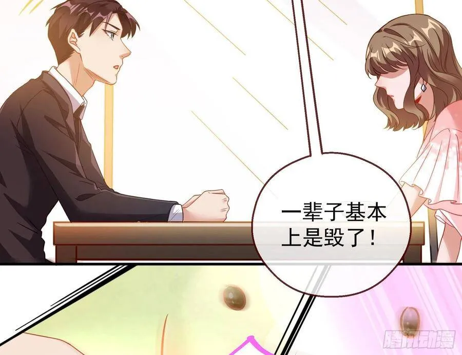 和男频组的对决 第28页
