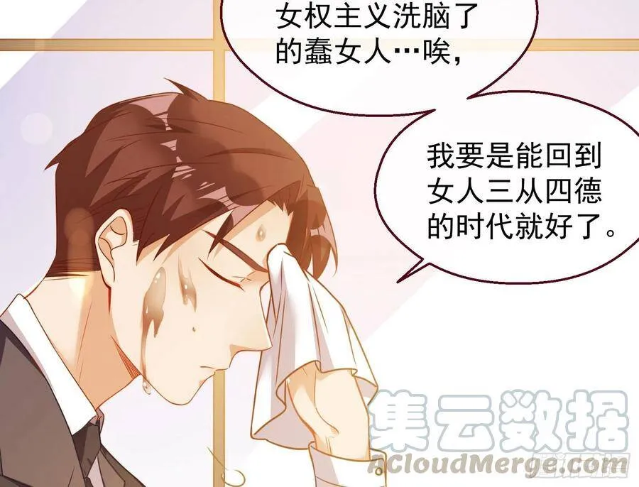 和男频组的对决 第41页