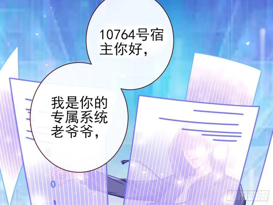 和男频组的对决 第52页