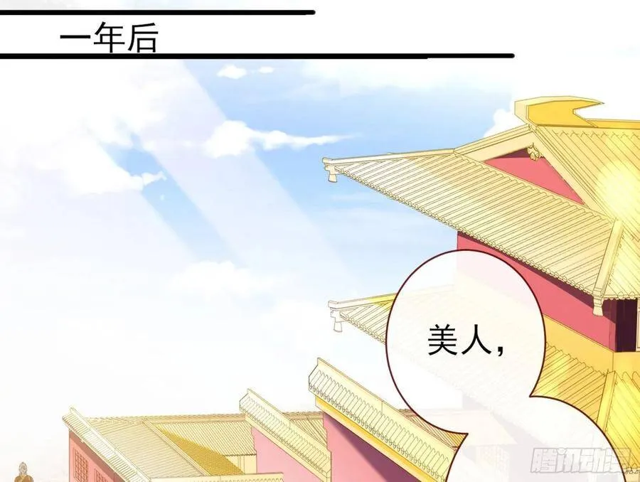 和男频组的对决 第58页