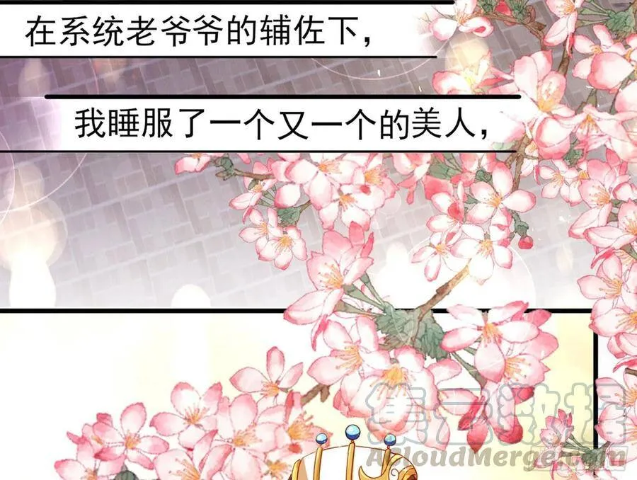 和男频组的对决 第61页