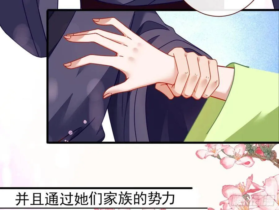 和男频组的对决 第64页