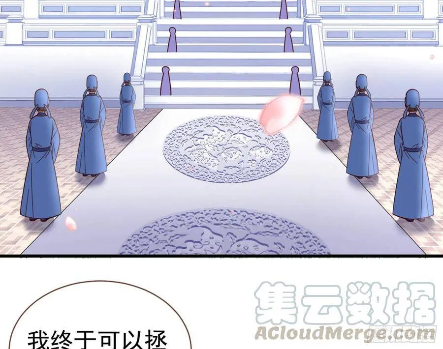 和男频组的对决 第71页