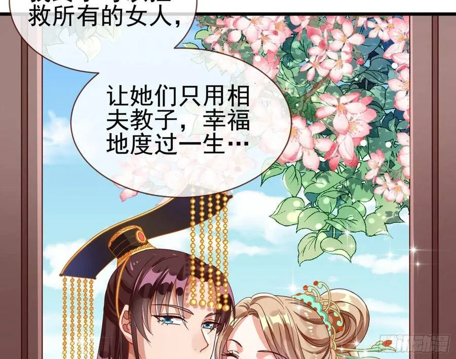 和男频组的对决 第72页