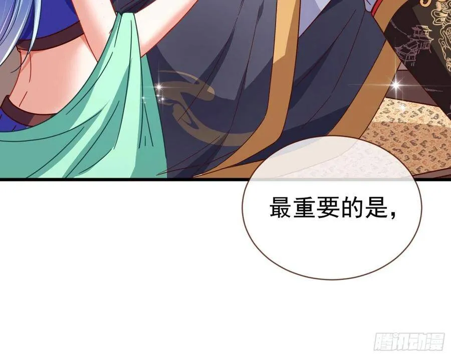 和男频组的对决 第74页