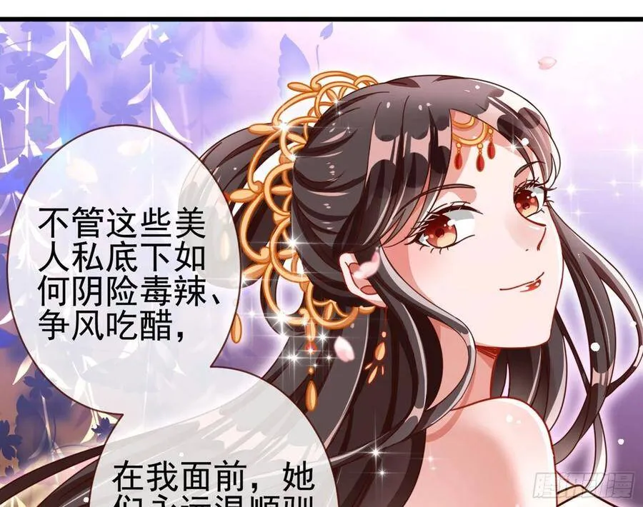 和男频组的对决 第75页