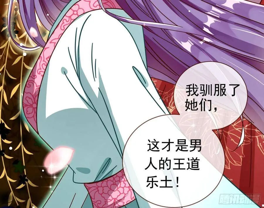 和男频组的对决 第77页