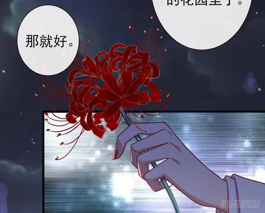 和男频组的对决 第85页