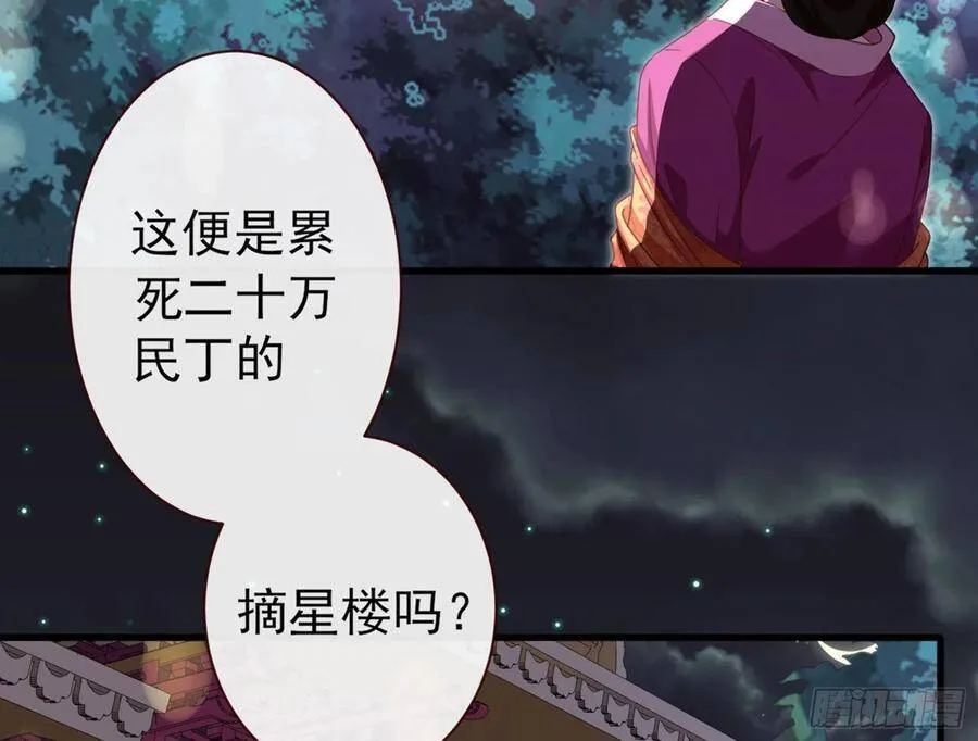 和男频组的对决 第98页