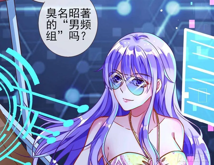 和男频组的对决 第117页