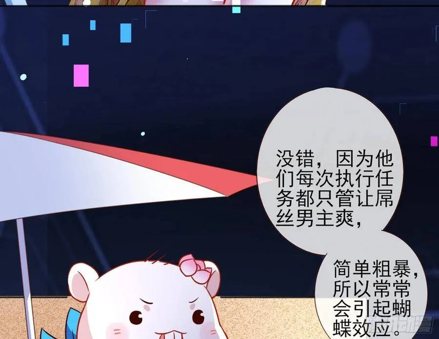 和男频组的对决 第119页