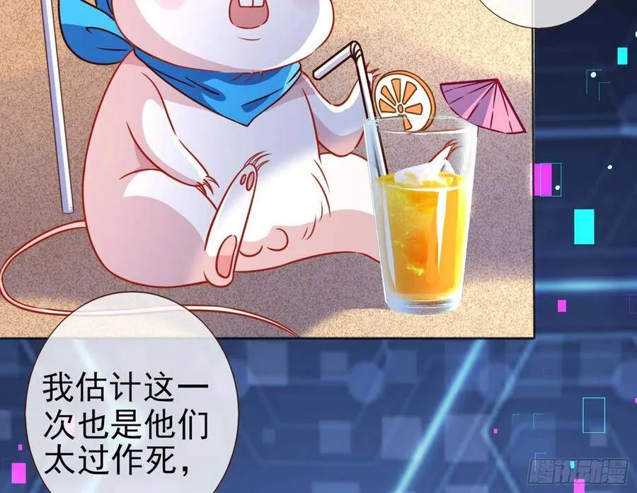 和男频组的对决 第120页