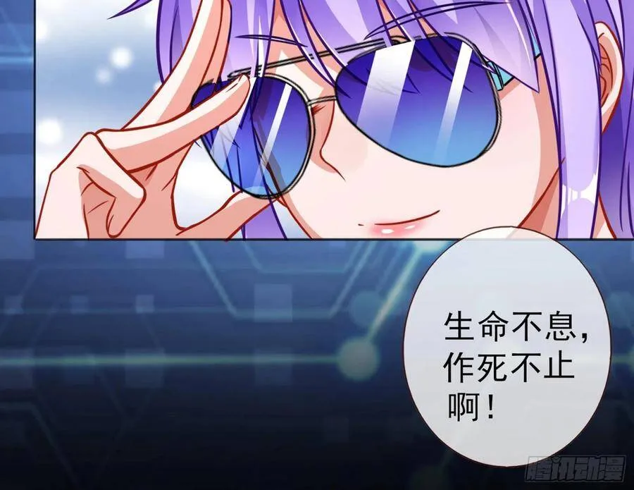 和男频组的对决 第122页