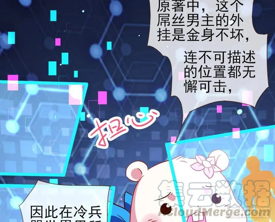 和男频组的对决 第126页