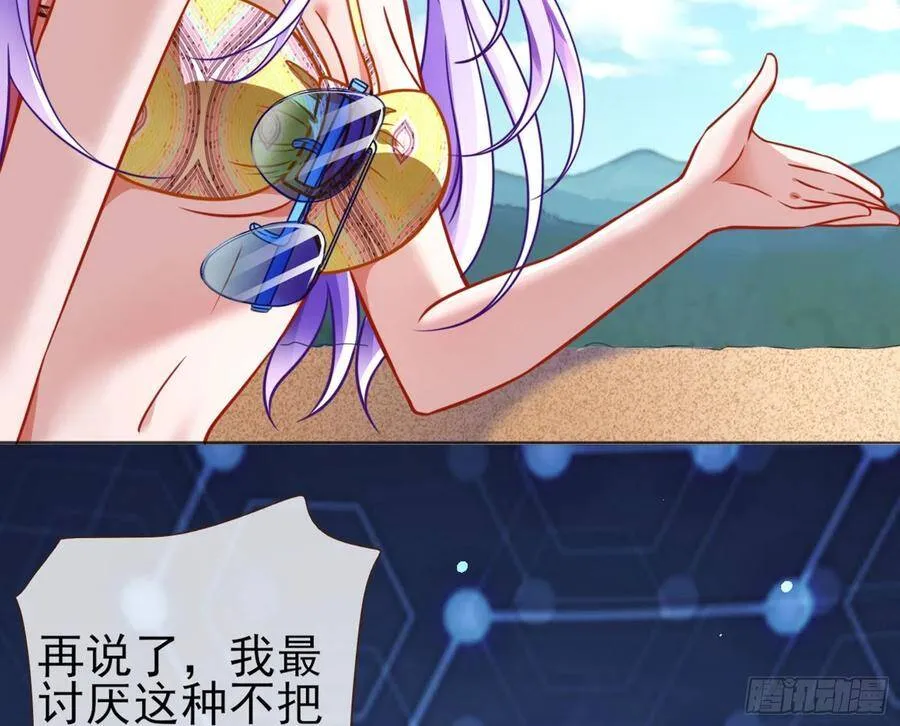 和男频组的对决 第129页