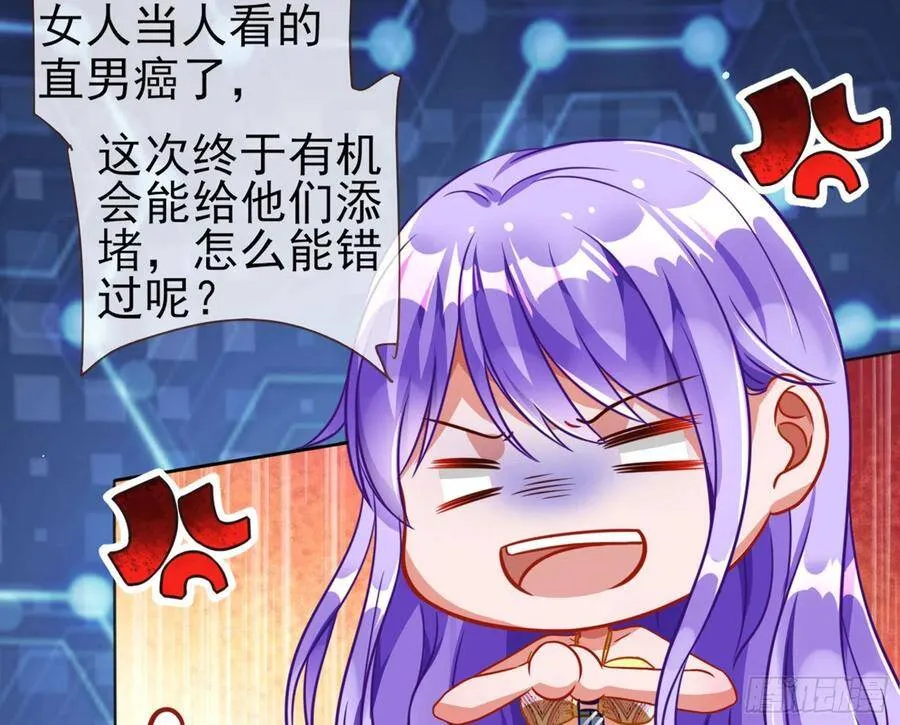 和男频组的对决 第130页