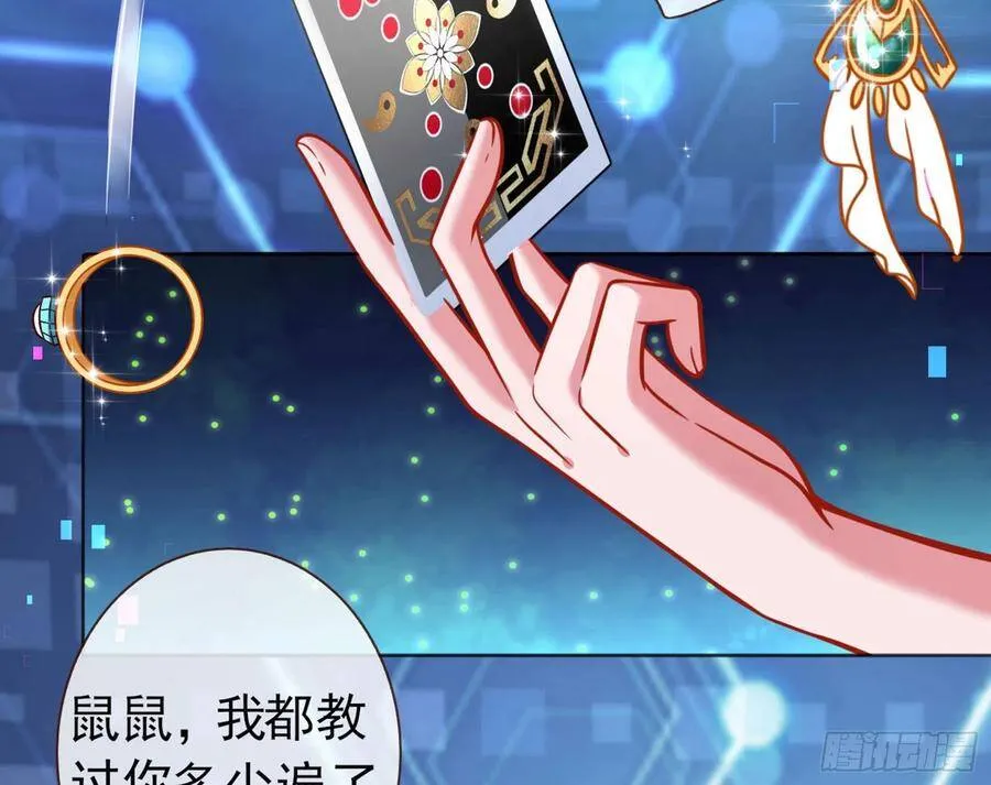 和男频组的对决 第135页