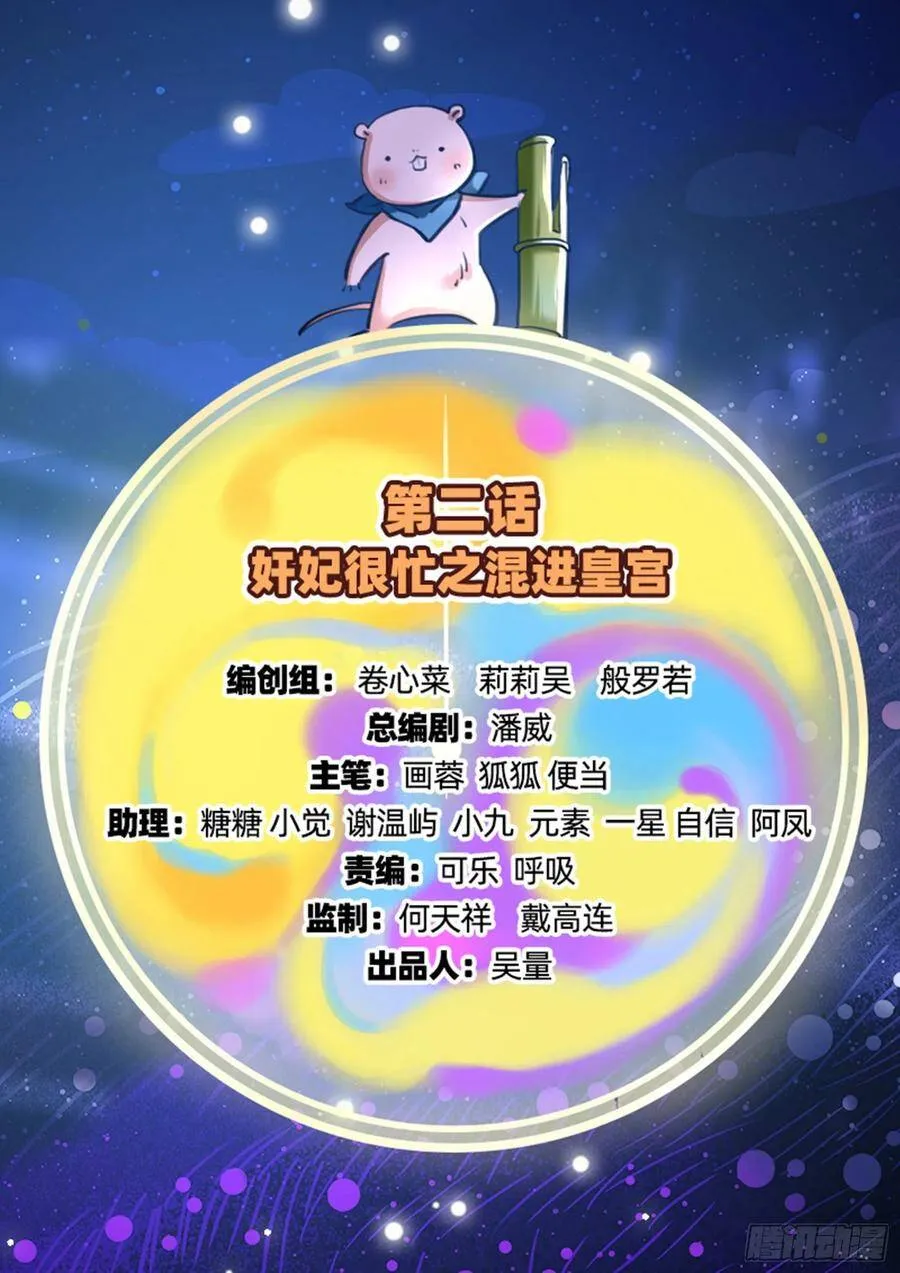 和男频组的对决 第148页