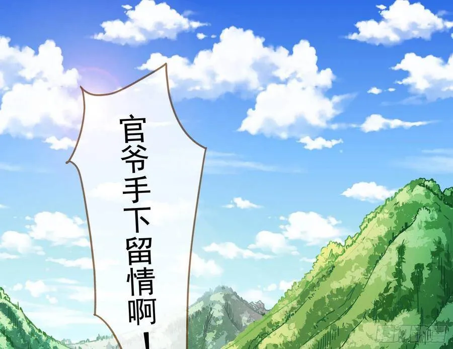 混进皇宫 第3页
