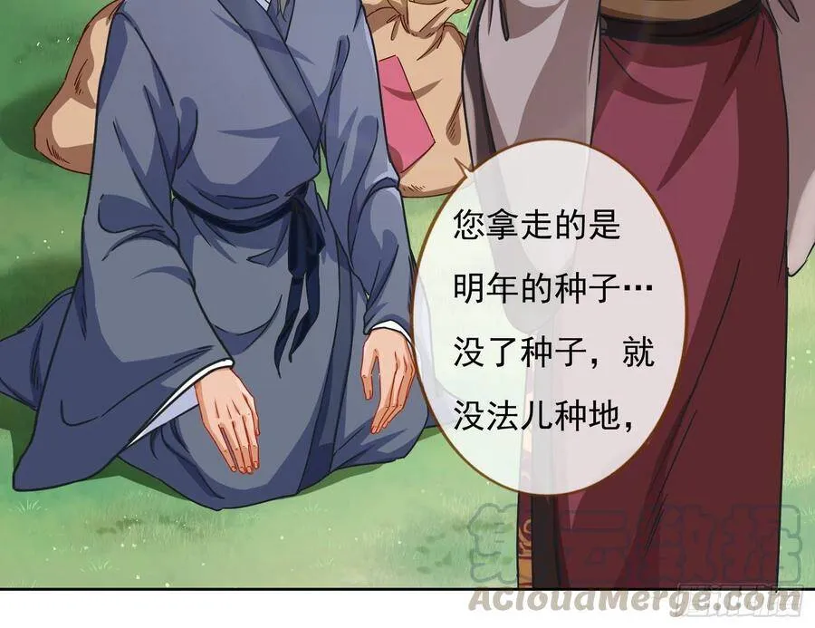 混进皇宫 第6页