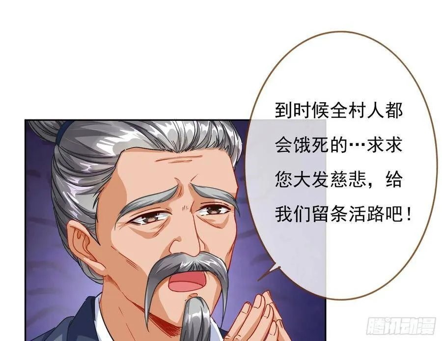 混进皇宫 第7页