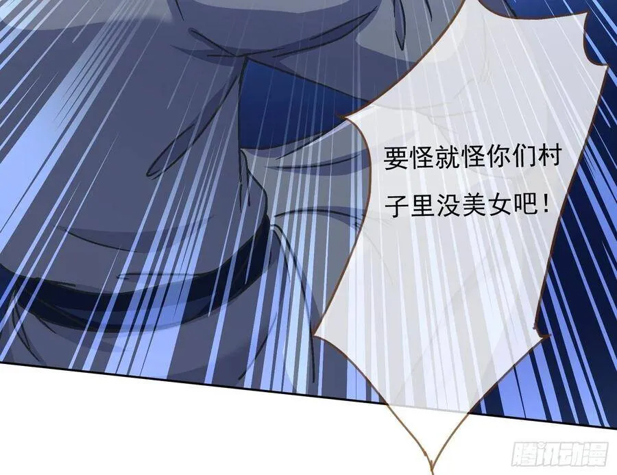 混进皇宫 第10页