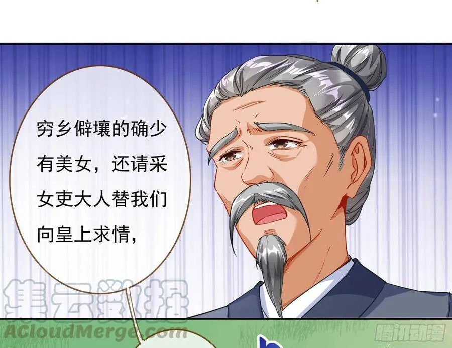 混进皇宫 第11页