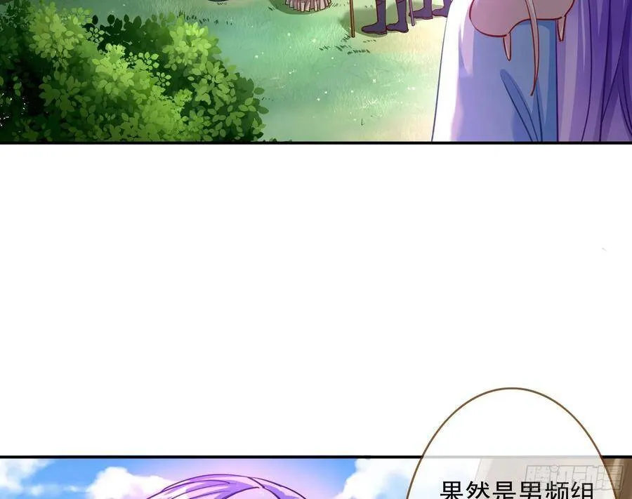 混进皇宫 第15页