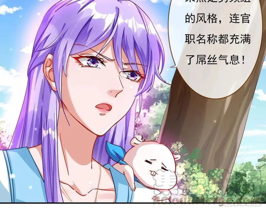 混进皇宫 第16页