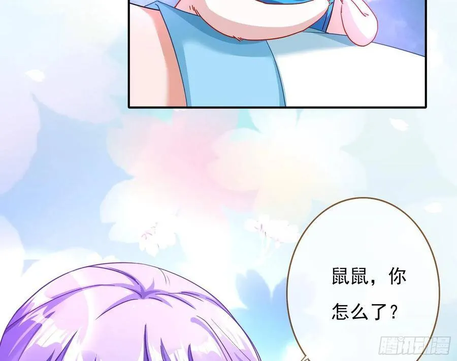 混进皇宫 第18页