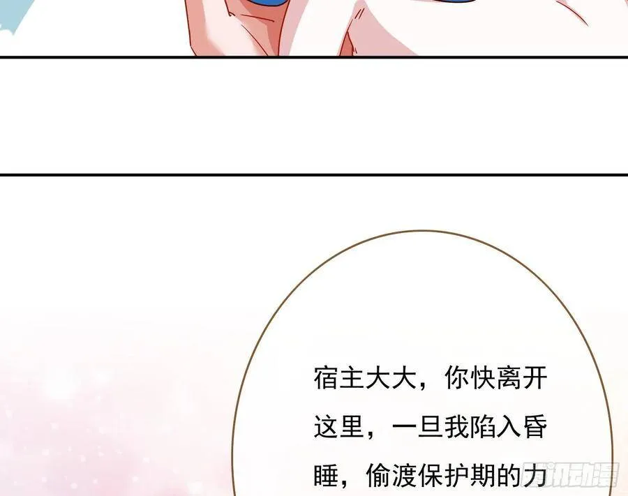 混进皇宫 第22页
