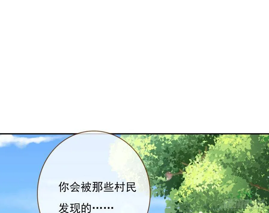 混进皇宫 第25页