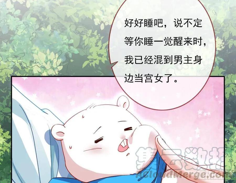 混进皇宫 第31页