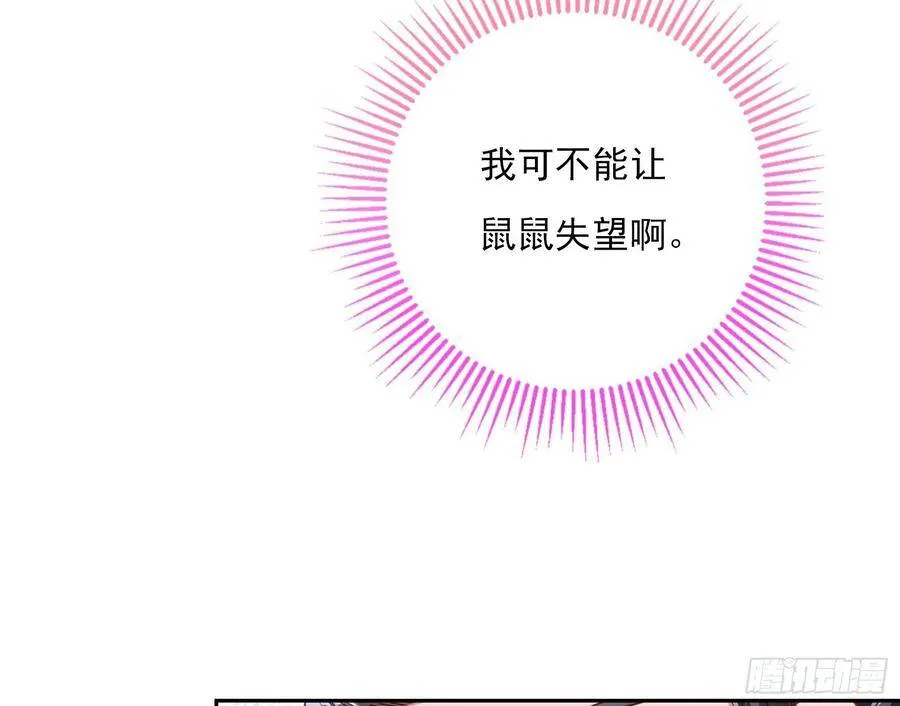 混进皇宫 第45页