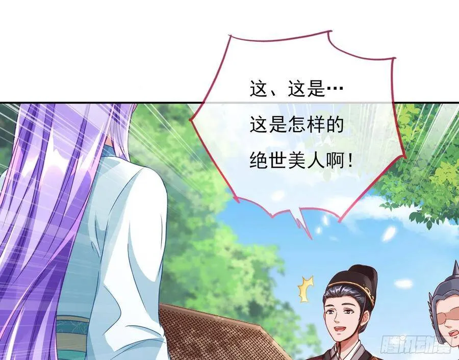 混进皇宫 第47页