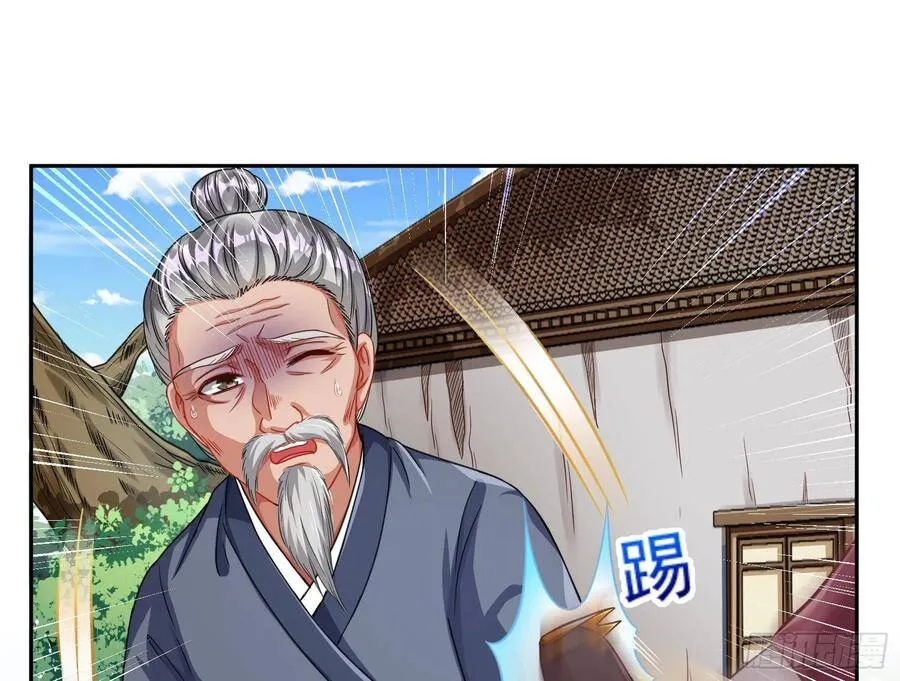混进皇宫 第49页