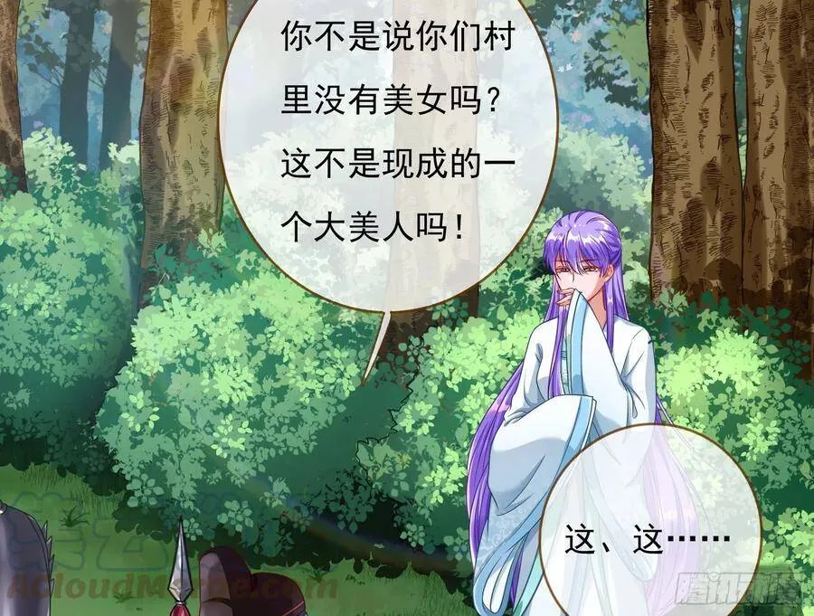 混进皇宫 第51页