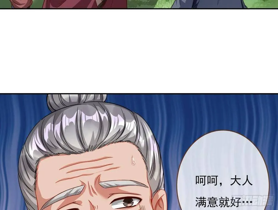 混进皇宫 第53页