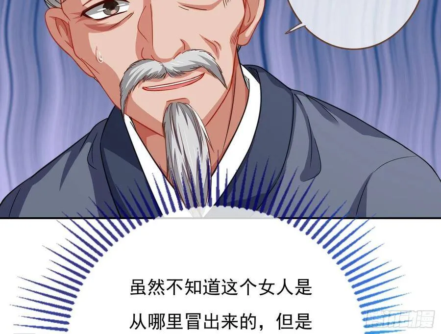 混进皇宫 第54页