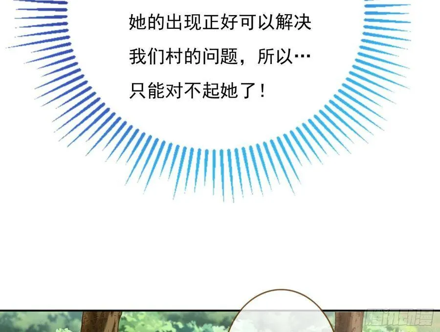 混进皇宫 第55页